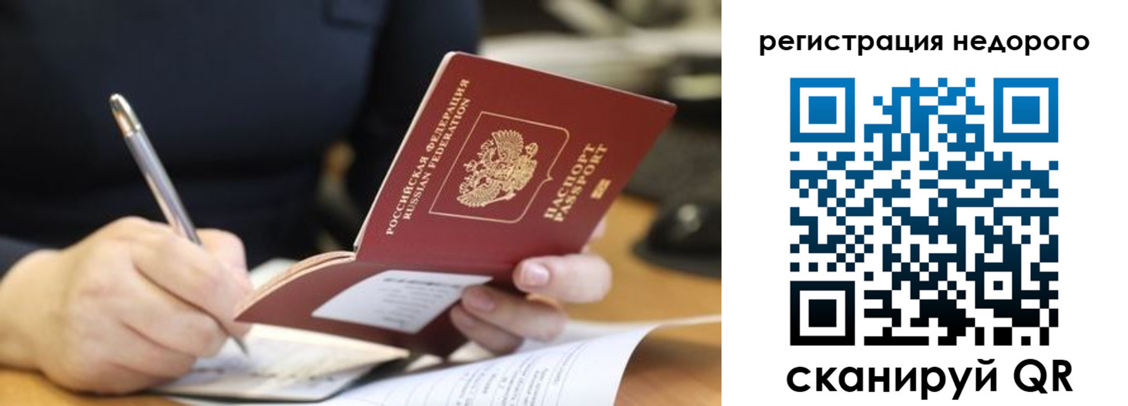прописка гарантия в Абазе