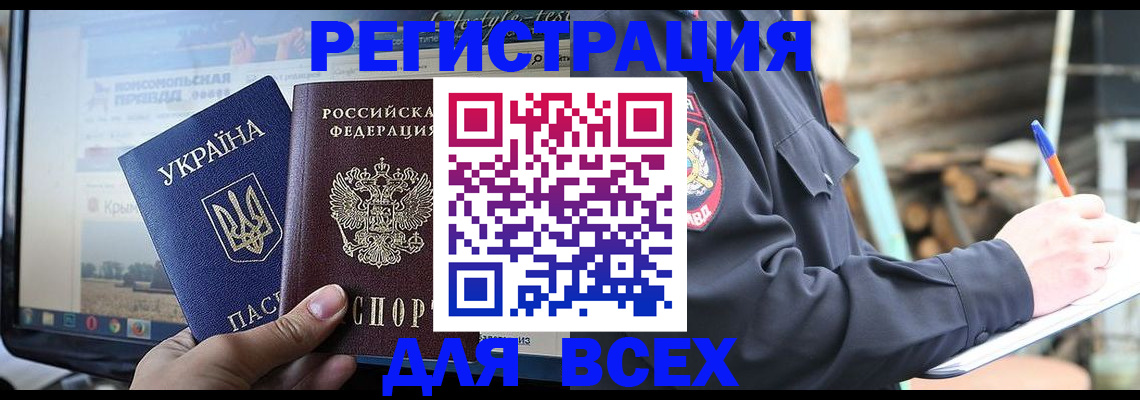 прописка гарантия в Абазе